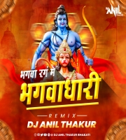   Mere Ram Aayodhya Aa Rahe (Remix) Dj Anil Thakur