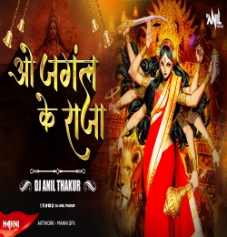 1 O Jungle Ke Raja Meri Maiya Ko Leke Aaja Remix Dj Anil Thakur 