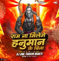   Ram Na Milenge Hanuman Ke Bina (Remix) Dj Anil Thakur