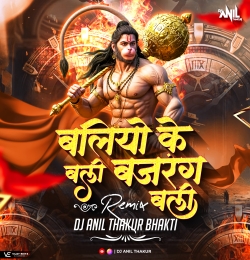  Baliyo Ke Bali Bajrang Bali Jai Shree Ram (Remix) Dj Anil Thakur