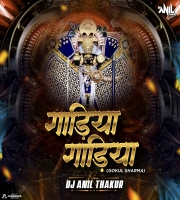Gadiya Gadiya Par Naam Likho Savariya Ko Jay Ho sanvariya Seth (Remix) Gokul Sharma
