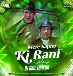    Mere Sapno Ki Rani Kab Aayegi Tu   ( Remix )  Dj Anil Thakur